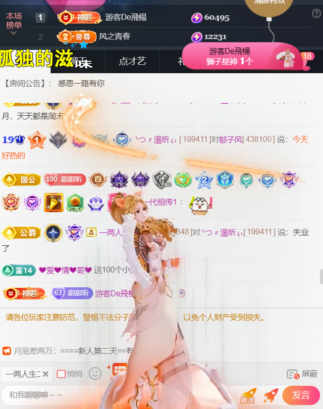 薀昕感谢家人们❤的图片