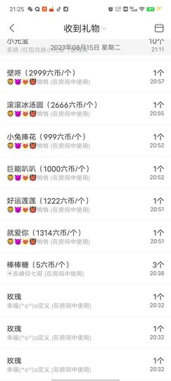 洛☆洛~主播照片
