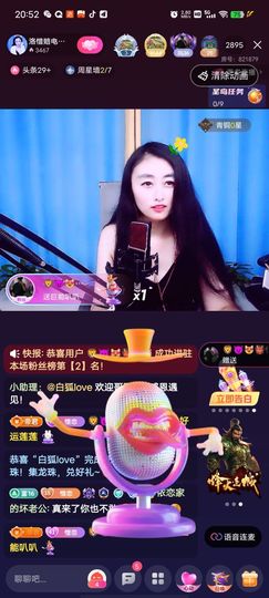 洛☆洛~主播照片