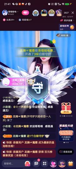 洛☆洛~主播照片