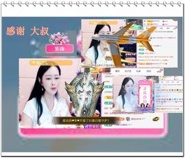 紫薇☆☆感谢大家主播照片