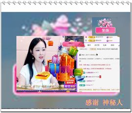 紫薇☆☆感谢大家主播照片
