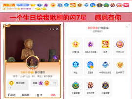 玖❤儿加油主播照片