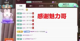 金麒麟好运连连🎤主播照片