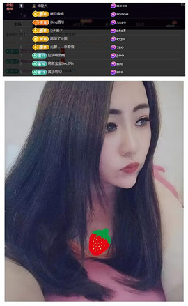 玖❤儿加油主播照片