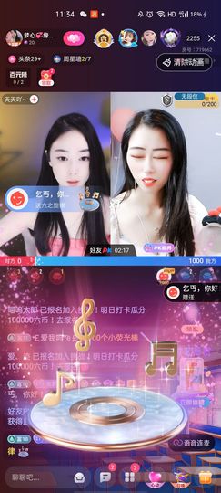 梦心💞缘于遇见主播照片