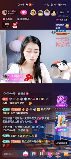 梦心💞缘于遇见主播照片