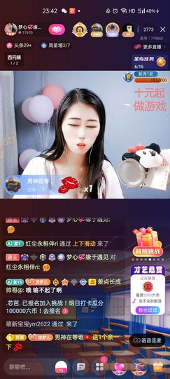 梦心💞缘于遇见主播照片