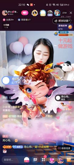 梦心💞缘于遇见主播照片