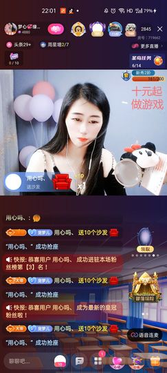 梦心💞缘于遇见主播照片