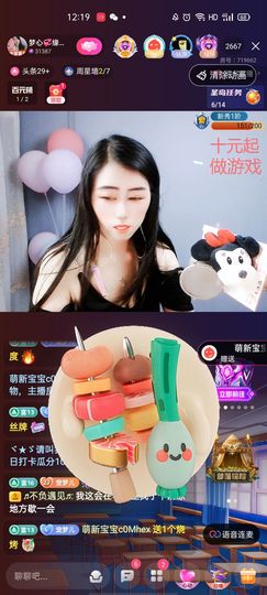 梦心💞缘于遇见主播照片