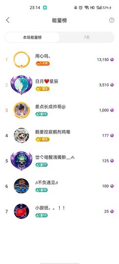 梦心💞缘于遇见主播照片