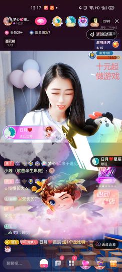 梦心💞缘于遇见主播照片