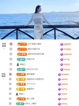 ♚艺琪♚充值代理主播照片