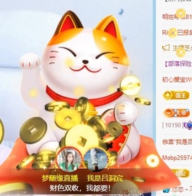 初见梦求🌻个上上签主播照片