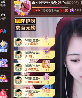 ♚~小巴豆~贪财好色的图片