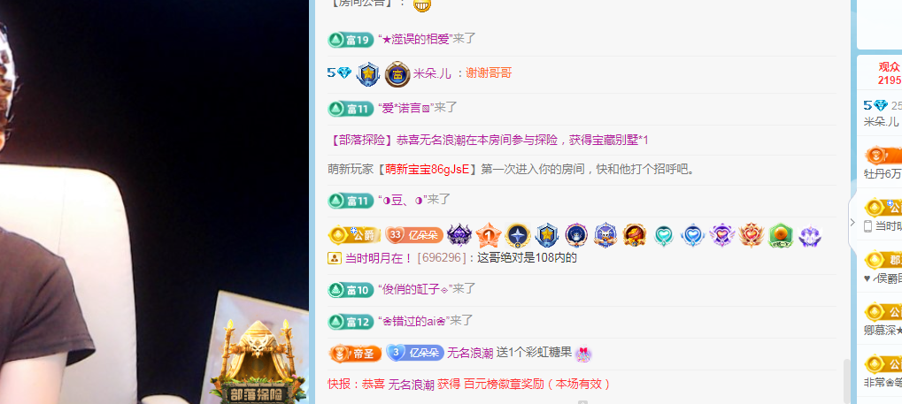 米朵.儿主播照片