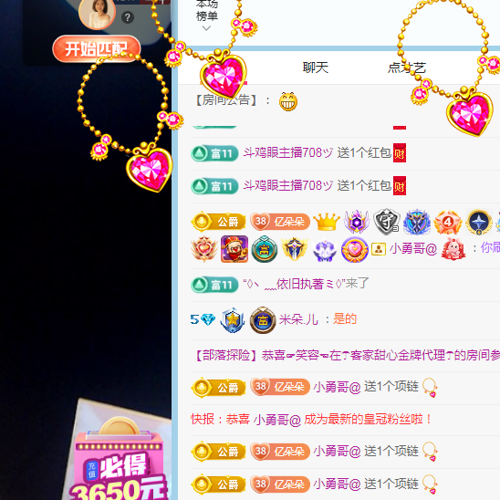 米朵.儿主播照片