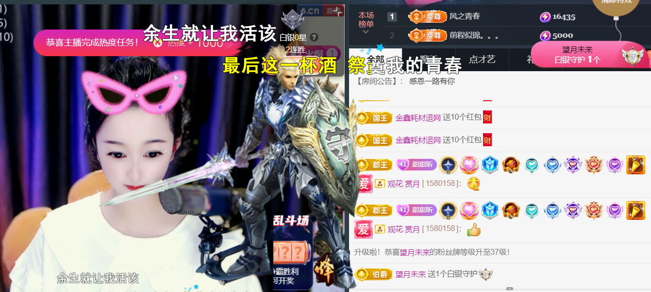 薀昕感谢家人们❤的图片