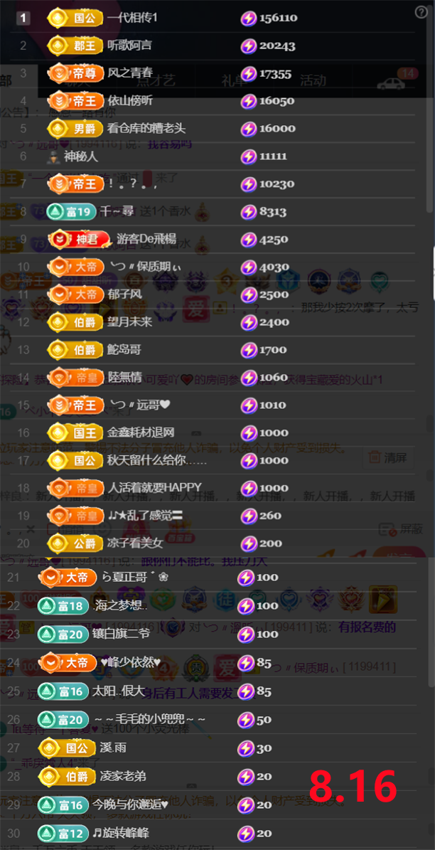 薀昕感谢家人们❤的图片