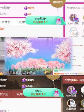阳阳💕休主播照片