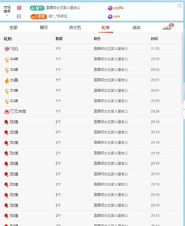 金牌代理❤玲儿❤主播照片