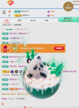 雨晴nice主播照片