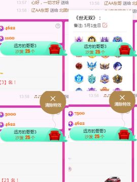 阳阳🌾周日见主播照片