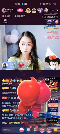 梦心💞缘于遇见主播照片
