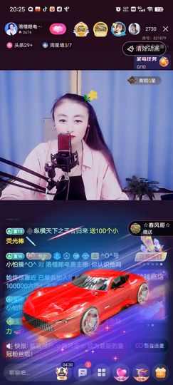 洛☆洛~主播照片