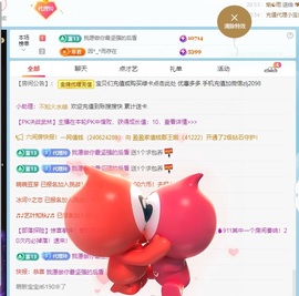 金牌代理❤玲儿❤主播照片