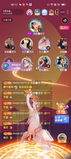 习惯🍓🍓🍓主播照片