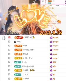 念念不忘🌈主播照片