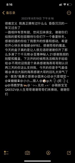 @你的酒儿（升级版）主播照片