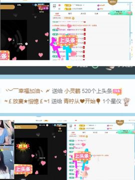 小灵鹤🦋主播照片