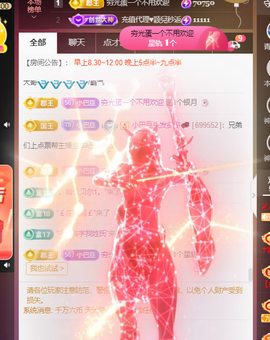 ♚~小巴豆~贪财好色的图片