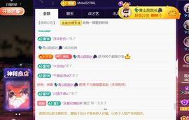 💦念初💫梦已醒主播照片