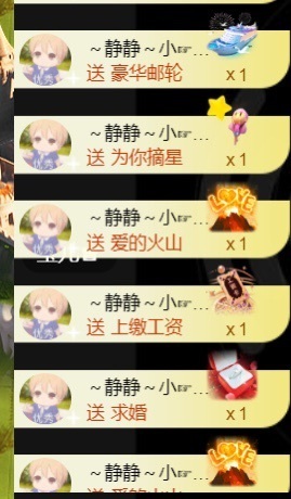 热舞倾城静静求百元榜主播照片