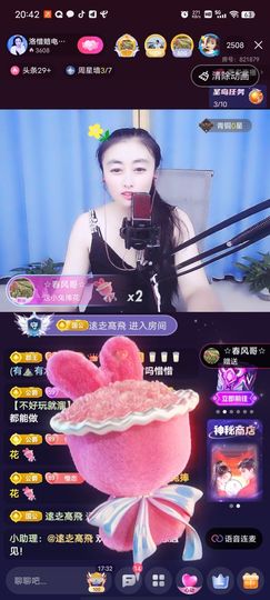 洛☆洛~主播照片