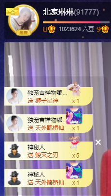 没什么好名字。主播照片