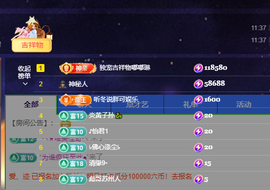 没什么好名字。主播照片