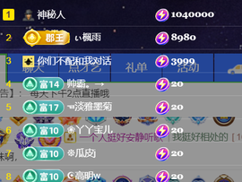 祝大家發廢發.🌵主播照片