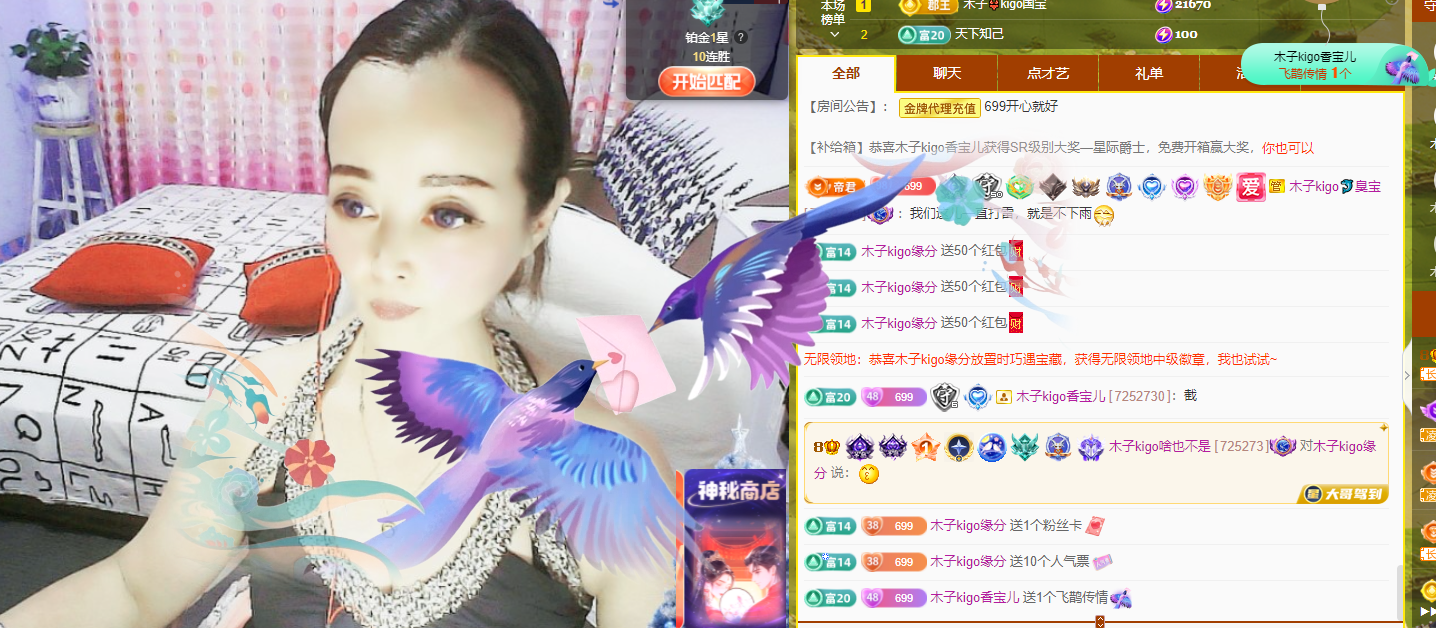 木子kigo五月好运的图片