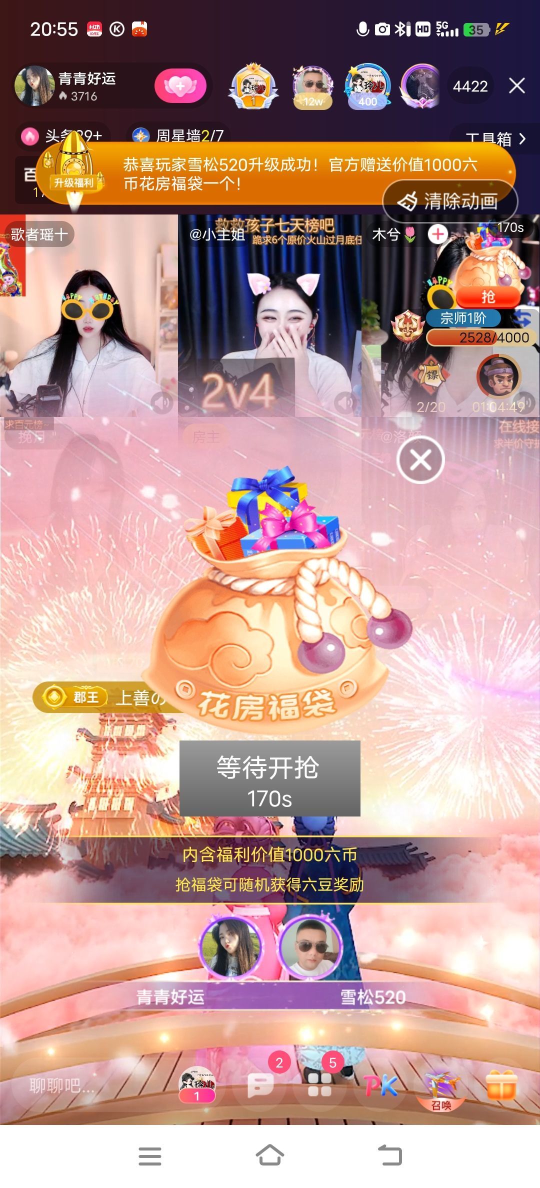 青青恭贺官人荣升了的图片