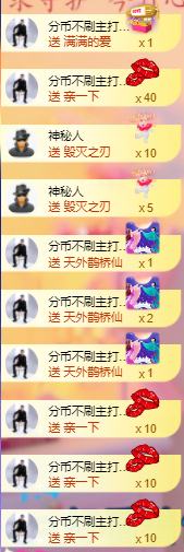 小明月、扶我我还能播主播照片