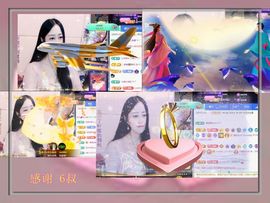 紫薇☆☆感谢大家主播照片