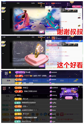玖❤儿加油主播照片