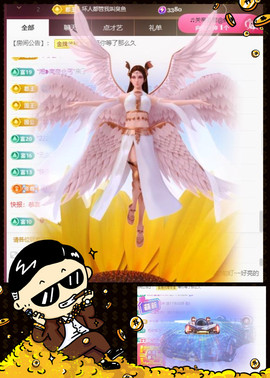 🎼关关🎼主播照片