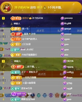 洋子～晚点见主播照片