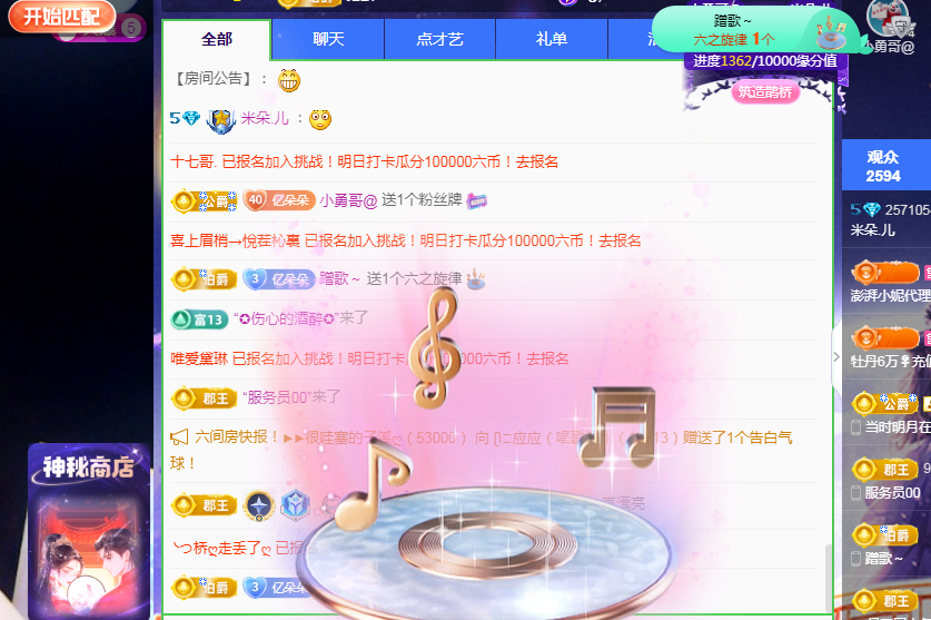 米朵.儿主播照片